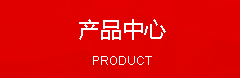 辦公家具